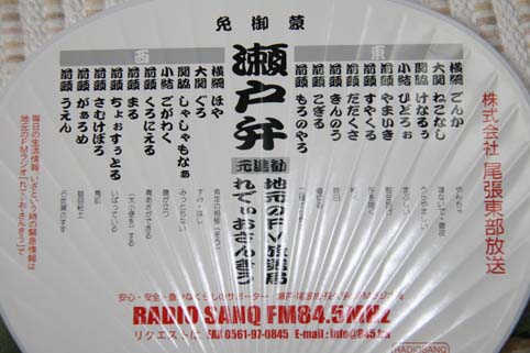 名古屋弁の 今日の話題